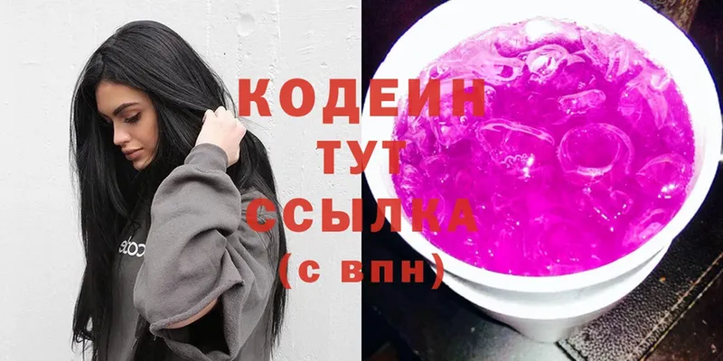 Кодеин напиток Lean (лин)  Алатырь 